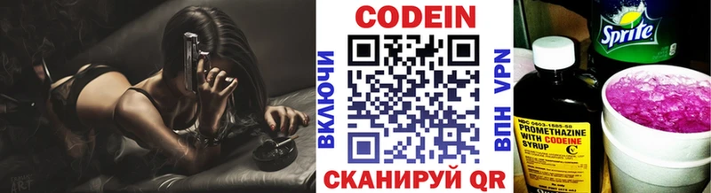 Кодеиновый сироп Lean напиток Lean (лин)  Лобня 