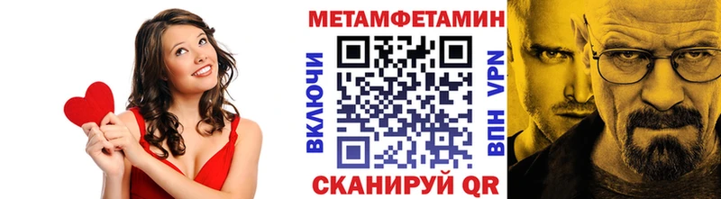 МЕТАМФЕТАМИН Methamphetamine  мега вход  Лобня  где продают наркотики 